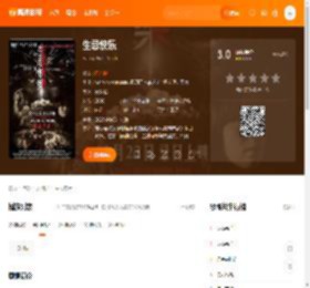 《生忌快乐》电影高清完整版在线观看- 恐怖片 - 高清影院