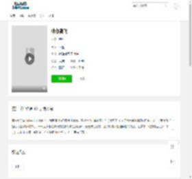 《伴你高飞》全集手机在线观看-剧情-电影天堂