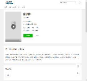 《笛仙情缘》全集手机在线观看-爱情-电影天堂