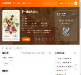 《下一球成名2013》电影高清完整版在线观看- 纪录片 - 高清影院