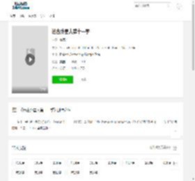 《远古外星人第十一季》全集手机在线观看-剧情-电影天堂