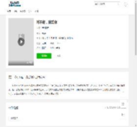 《对不起，我爱你》全集手机在线观看-爱情-电影天堂