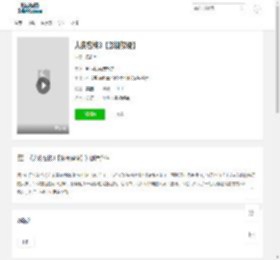 《人皮客栈3【影视解说】》全集手机在线观看-电影解说-电影天堂