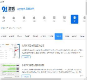 玩机技巧_手机玩法技巧_91手游网