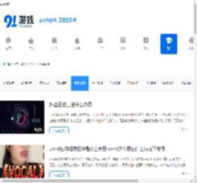 网络热梗_表情包大全 - 91手游网