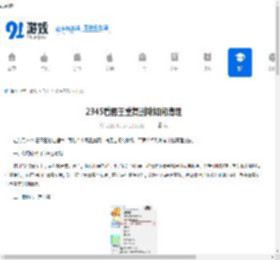 2345看图王重复删除的清理方法