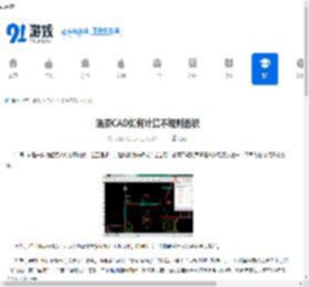 浩辰CAD计算不规则面积