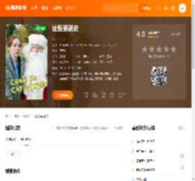 扯蛋圣诞史电影,扯蛋圣诞史高清完整版,扯蛋圣诞史在线观看,扯蛋圣诞史迅雷下载,扯蛋圣诞史百度网盘,扯蛋圣诞史夸克网盘