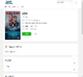 鲨鱼岛免费在线观看,鲨鱼岛手机在线观看,鲨鱼岛高清版,鲨鱼岛完整版