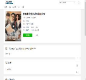 学霸真千金大战绿茶假少爷免费在线观看,学霸真千金大战绿茶假少爷手机在线观看,学霸真千金大战绿茶假少爷高清版,学霸真千金大战绿茶假少爷完整版