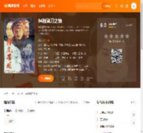 94独臂刀之情电影,94独臂刀之情高清完整版,94独臂刀之情在线观看,94独臂刀之情迅雷下载,94独臂刀之情百度网盘,94独臂刀之情夸克网盘