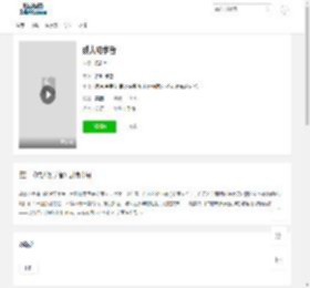 成人初学者免费在线观看,成人初学者手机在线观看,成人初学者高清版,成人初学者完整版