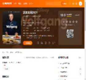 沃尔夫冈2021电影,沃尔夫冈2021高清完整版,沃尔夫冈2021在线观看,沃尔夫冈2021迅雷下载,沃尔夫冈2021百度网盘,沃尔夫冈2021夸克网盘