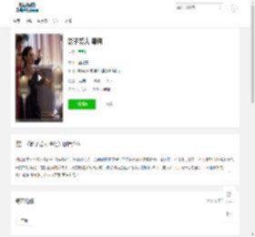 影子爱人 粤语免费在线观看,影子爱人 粤语手机在线观看,影子爱人 粤语高清版,影子爱人 粤语完整版