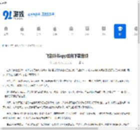 飞韵听书app怎么下载音频