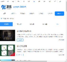 安卓手机游戏资讯