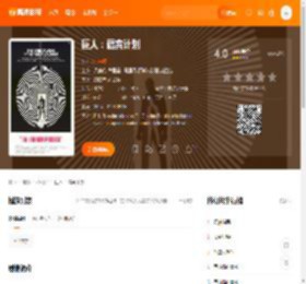 巨人：福宾计划电影,巨人：福宾计划高清完整版,巨人：福宾计划在线观看,巨人：福宾计划迅雷下载,巨人：福宾计划百度网盘,巨人：福宾计划夸克网盘