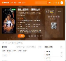 星球大战前传3：西斯的复仇电影,星球大战前传3：西斯的复仇高清完整版,星球大战前传3：西斯的复仇在线观看,星球大战前传3：西斯的复仇迅雷下载,星球大战前传3：西斯的复仇百度网盘,星球大战前传3：西斯的复仇夸克网盘