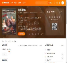 永不退缩2电影,永不退缩2高清完整版,永不退缩2在线观看,永不退缩2迅雷下载,永不退缩2百度网盘,永不退缩2夸克网盘