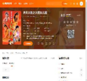 齐天大性之大闹女儿国电影,齐天大性之大闹女儿国高清完整版,齐天大性之大闹女儿国在线观看,齐天大性之大闹女儿国迅雷下载,齐天大性之大闹女儿国百度网盘,齐天大性之大闹女儿国夸克网盘