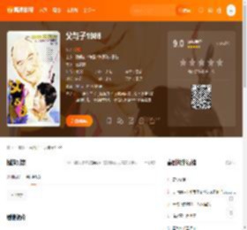 父与子1986电影,父与子1986高清完整版,父与子1986在线观看,父与子1986迅雷下载,父与子1986百度网盘,父与子1986夸克网盘