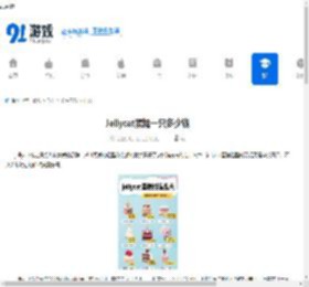 Jellycat蛋糕多少钱一只