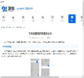 飞书日程同步异常如何解决