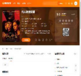 灼人秘密妮娜电影,灼人秘密妮娜高清完整版,灼人秘密妮娜在线观看,灼人秘密妮娜迅雷下载,灼人秘密妮娜百度网盘,灼人秘密妮娜夸克网盘