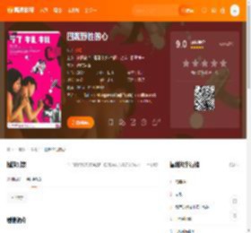 四颗野性的心电影,四颗野性的心高清完整版,四颗野性的心在线观看,四颗野性的心迅雷下载,四颗野性的心百度网盘,四颗野性的心夸克网盘