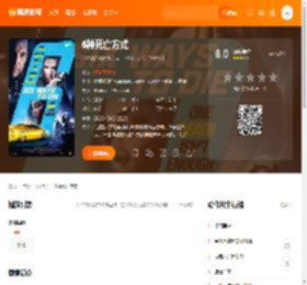 6种死亡方式电影,6种死亡方式高清完整版,6种死亡方式在线观看,6种死亡方式迅雷下载,6种死亡方式百度网盘,6种死亡方式夸克网盘