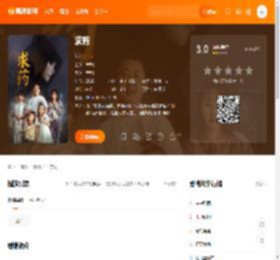 求药电影,求药高清完整版,求药在线观看,求药迅雷下载,求药百度网盘,求药夸克网盘