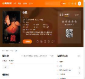 心锁电影,心锁高清完整版,心锁在线观看,心锁迅雷下载,心锁百度网盘,心锁夸克网盘