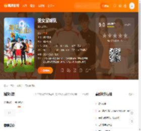 美女足球队电影,美女足球队高清完整版,美女足球队在线观看,美女足球队迅雷下载,美女足球队百度网盘,美女足球队夸克网盘