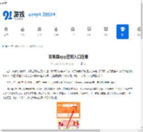 百果园app在哪签到