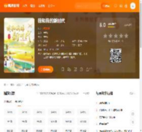 我和我的新时代电影,我和我的新时代高清完整版,我和我的新时代在线观看,我和我的新时代迅雷下载,我和我的新时代百度网盘,我和我的新时代夸克网盘