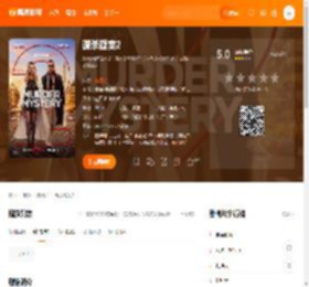 谋杀疑案2电影,谋杀疑案2高清完整版,谋杀疑案2在线观看,谋杀疑案2迅雷下载,谋杀疑案2百度网盘,谋杀疑案2夸克网盘