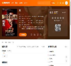 火电影,火高清完整版,火在线观看,火迅雷下载,火百度网盘,火夸克网盘