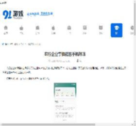 农行企业掌银可以手机转账吗