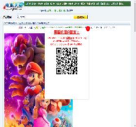 超级马力欧兄弟大电影下载