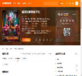 威洛比家的孩子们电影,威洛比家的孩子们高清完整版,威洛比家的孩子们在线观看,威洛比家的孩子们迅雷下载,威洛比家的孩子们百度网盘,威洛比家的孩子们夸克网盘