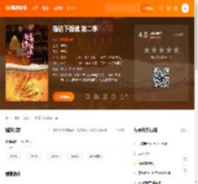 街边下饭魂 第二季电影,街边下饭魂 第二季高清完整版,街边下饭魂 第二季在线观看,街边下饭魂 第二季迅雷下载,街边下饭魂 第二季百度网盘,街边下饭魂 第二季夸克网盘