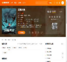 深海大鱼电影,深海大鱼高清完整版,深海大鱼在线观看,深海大鱼迅雷下载,深海大鱼百度网盘,深海大鱼夸克网盘