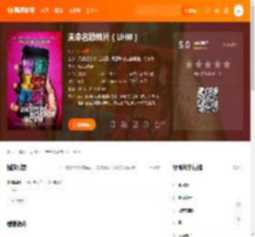 未命名恐怖片（UHM）电影,未命名恐怖片（UHM）高清完整版,未命名恐怖片（UHM）在线观看,未命名恐怖片（UHM）迅雷下载,未命名恐怖片（UHM）百度网盘,未命名恐怖片（UHM）夸克网盘