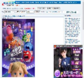 头脑特工队2下载