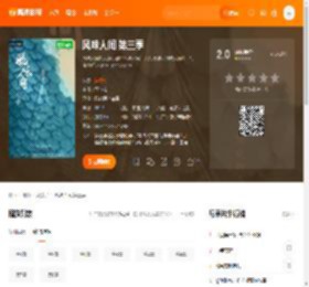 风味人间 第三季电影,风味人间 第三季高清完整版,风味人间 第三季在线观看,风味人间 第三季迅雷下载,风味人间 第三季百度网盘,风味人间 第三季夸克网盘