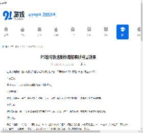 如何使用PS快速为海报制作磨砂背景效果