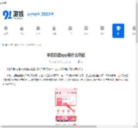 羊驼日语app有什么用