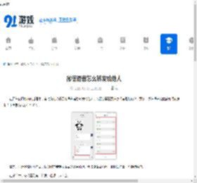 "寰俊璇煶鎬庝箞杞彂缁欎粬浜?寰俊璇煶濡備綍杞粰鍒汉 - 91鎵嬫父缃?