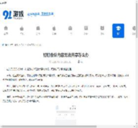 "閽夐拤浼氳鍐呭鏃犳硶鍏变韩鎬庝箞鍔?閽夐拤浼氳鍐呭鏃犳硶鍏变韩濡備綍瑙ｅ喅 - 91鎵嬫父缃?