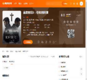 悬案密码3：信仰的阴谋电影,悬案密码3：信仰的阴谋高清完整版,悬案密码3：信仰的阴谋在线观看,悬案密码3：信仰的阴谋迅雷下载,悬案密码3：信仰的阴谋百度网盘,悬案密码3：信仰的阴谋夸克网盘